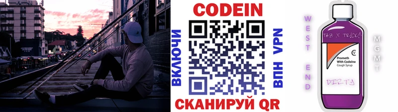 Кодеиновый сироп Lean напиток Lean (лин)  Козловка 