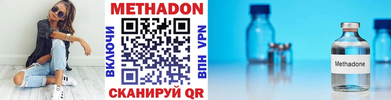 Метадон VHQ  Козловка 